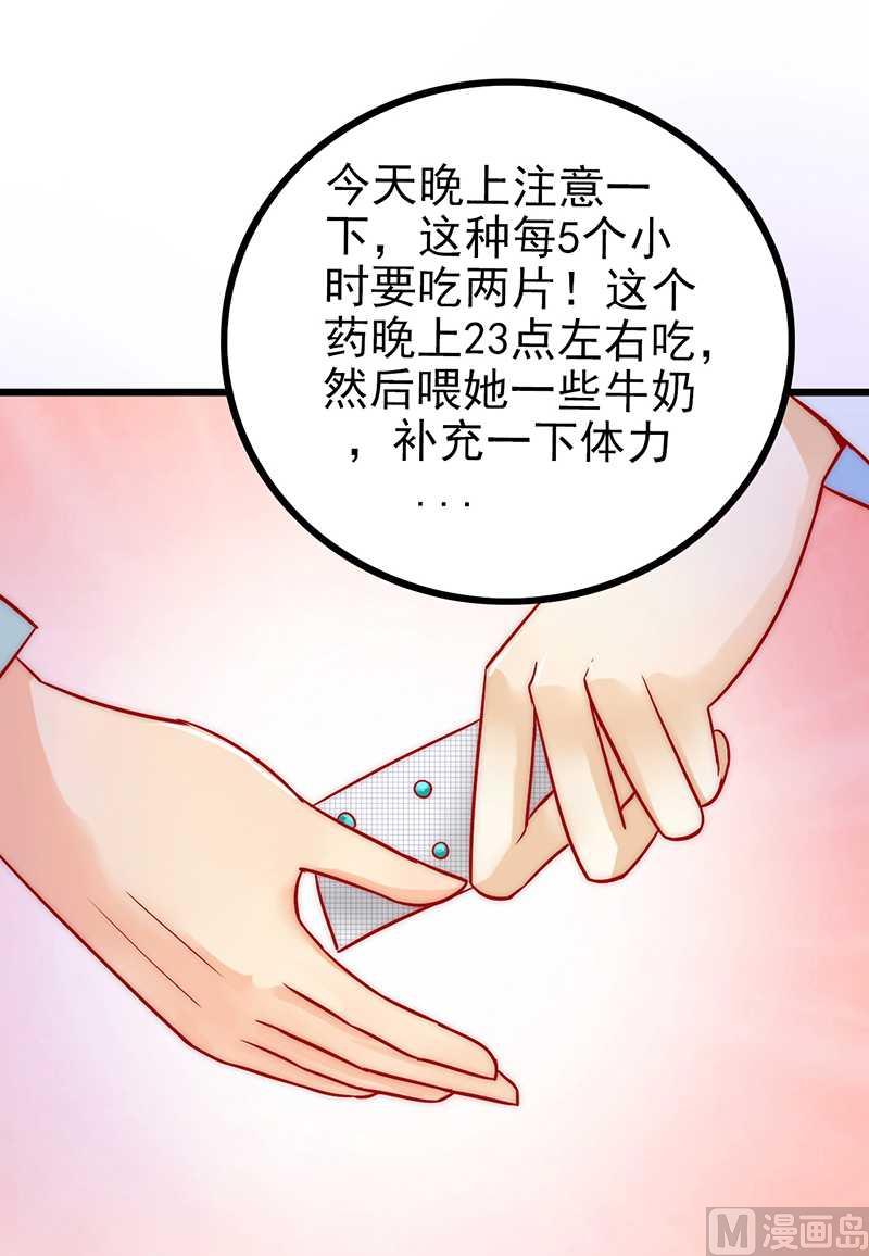 第27话 舒晗病倒了31