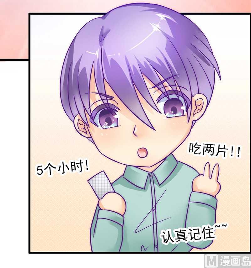 第27话 舒晗病倒了32