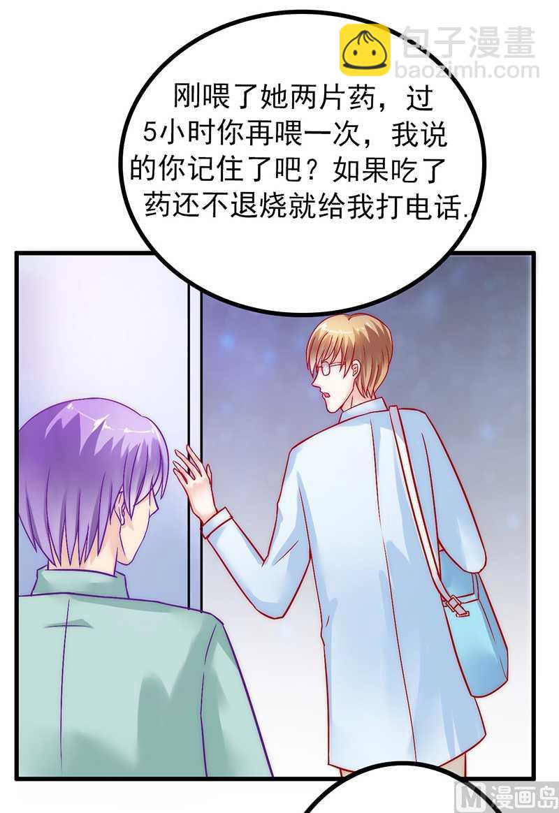 第27话 舒晗病倒了33