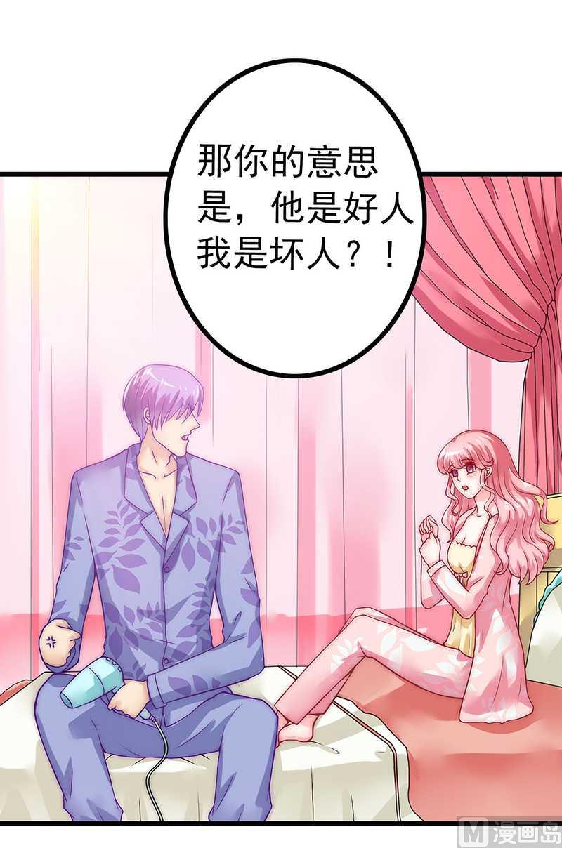 第30话 难得的温馨时刻42