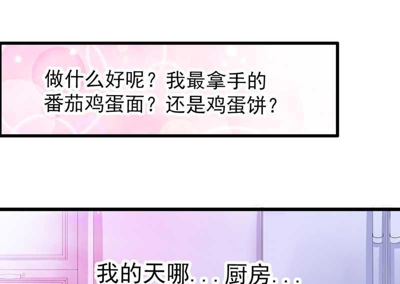 第32话 回报26