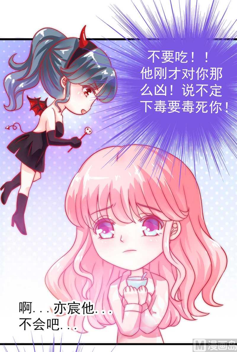 第32话 回报3