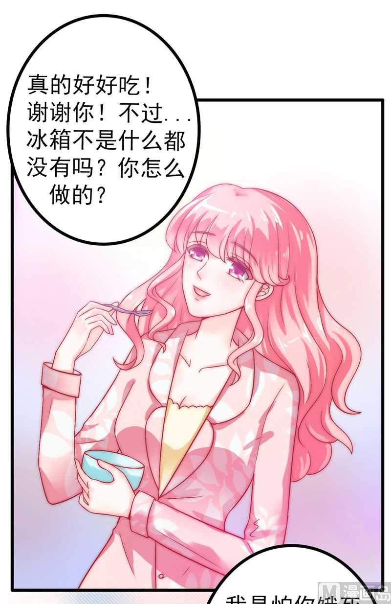 第32话 回报7