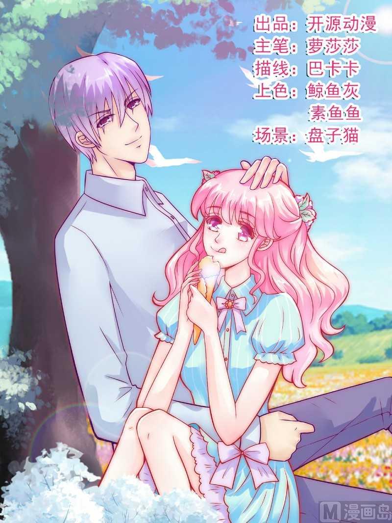 第39话 舒晗，你很特别0