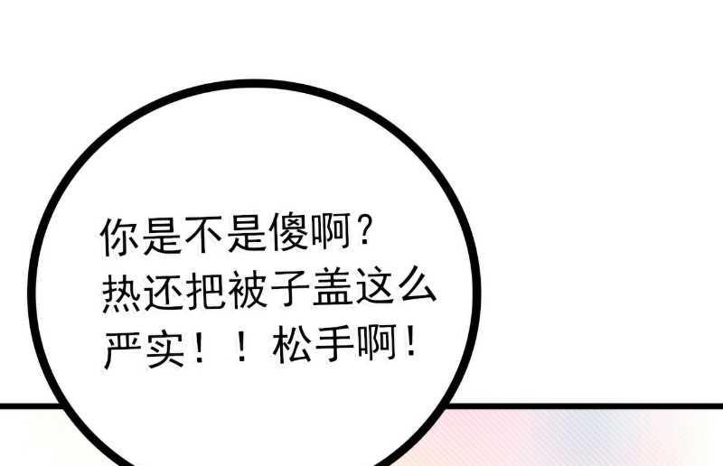 第39话 舒晗，你很特别16