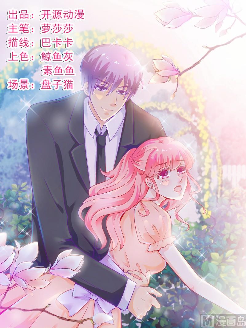 第44话 娇羞的她让人心动0