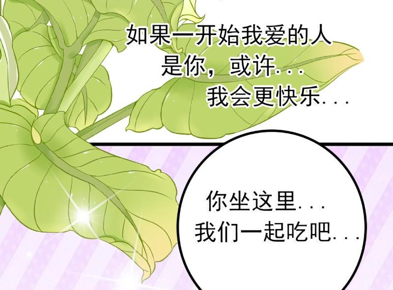 第44话 娇羞的她让人心动1