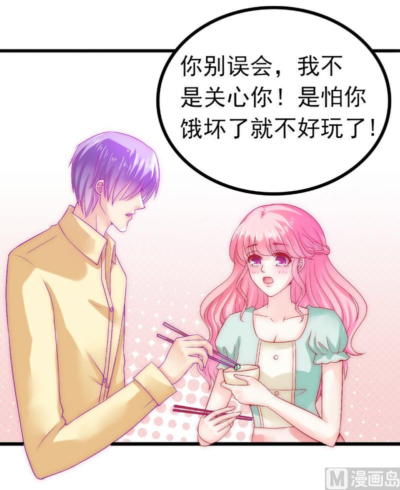 第44话 娇羞的她让人心动10