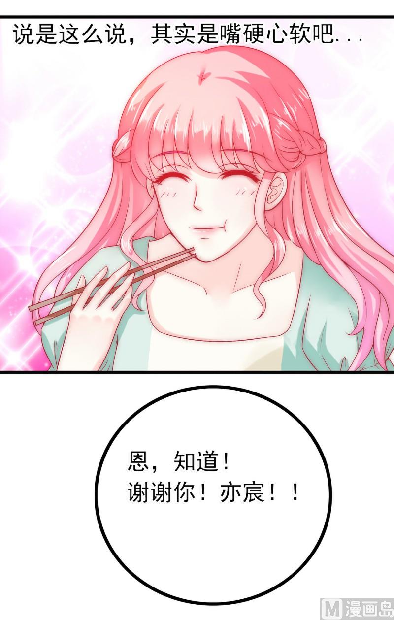 第44话 娇羞的她让人心动11
