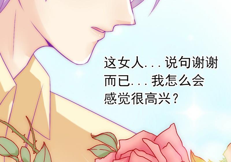 第44话 娇羞的她让人心动13