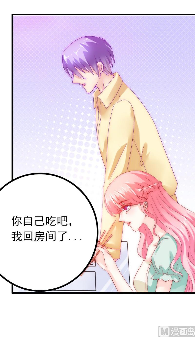 第44话 娇羞的她让人心动16