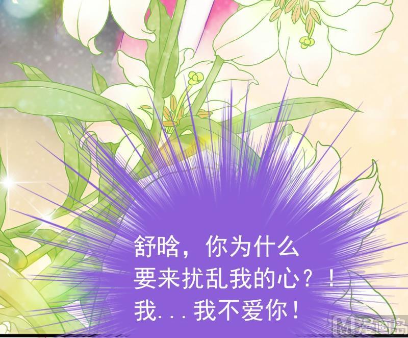第44话 娇羞的她让人心动24