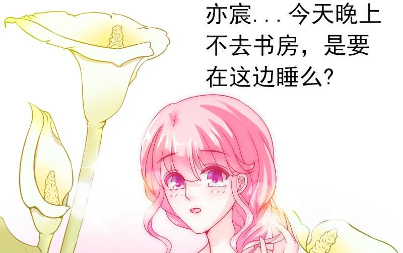 第44话 娇羞的她让人心动27