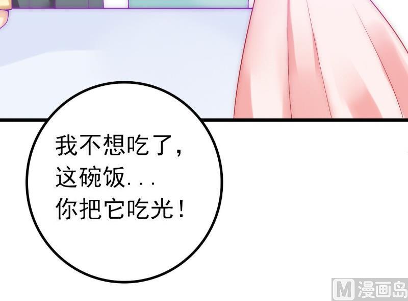 第44话 娇羞的她让人心动3