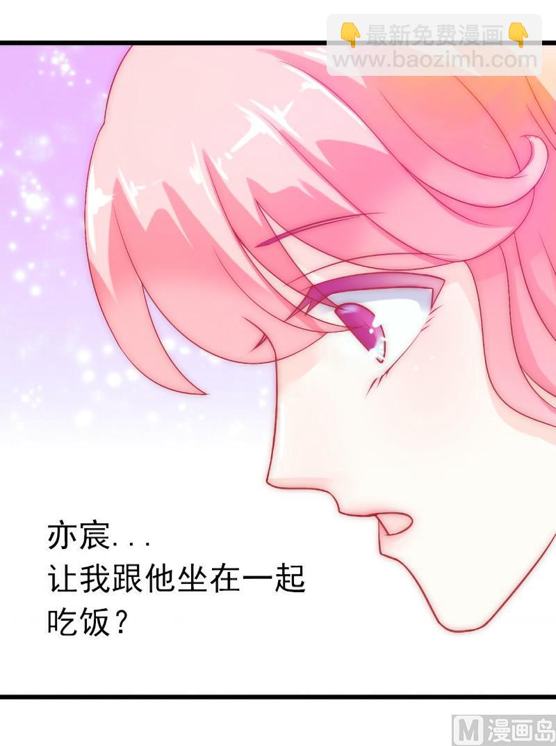 第44话 娇羞的她让人心动4