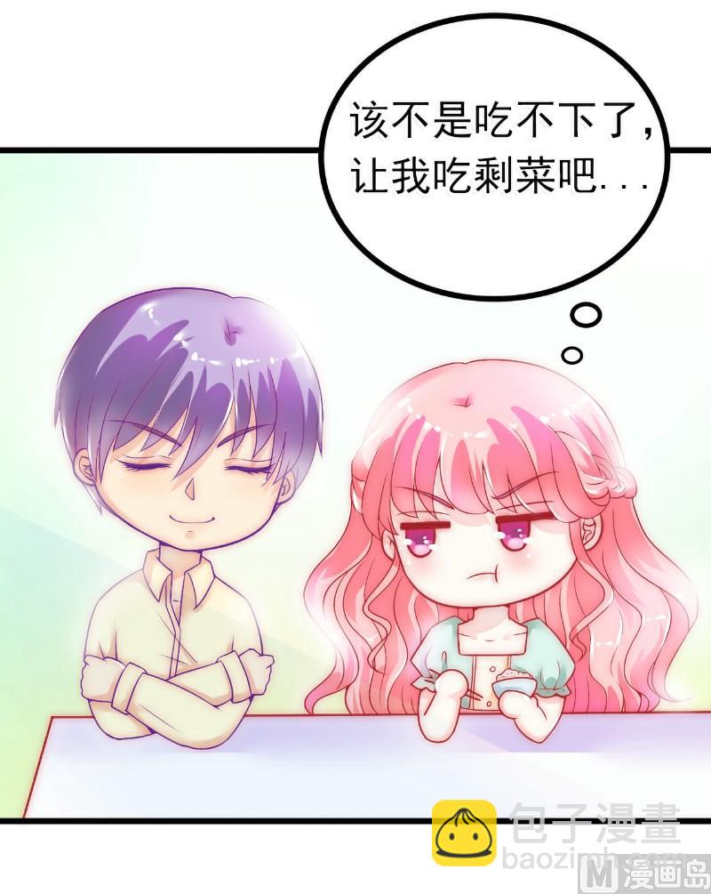 第44话 娇羞的她让人心动5
