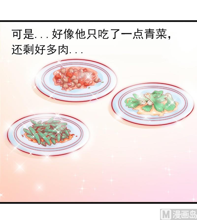 第44话 娇羞的她让人心动6