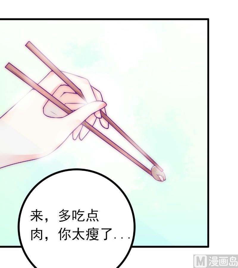 第44话 娇羞的她让人心动8