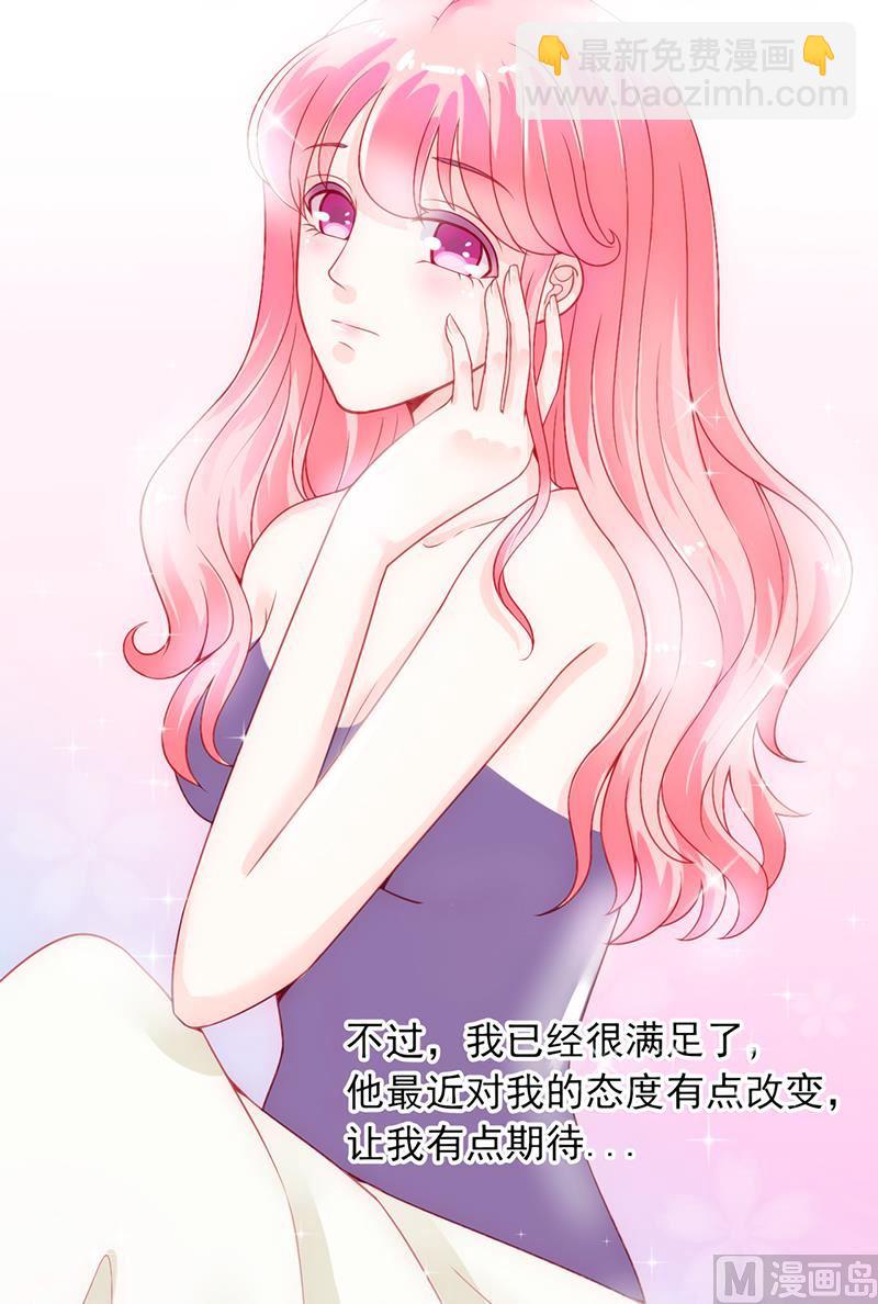 第45话 不过是一场交易11