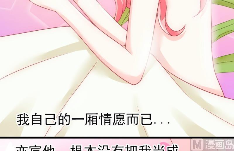第45话 不过是一场交易17