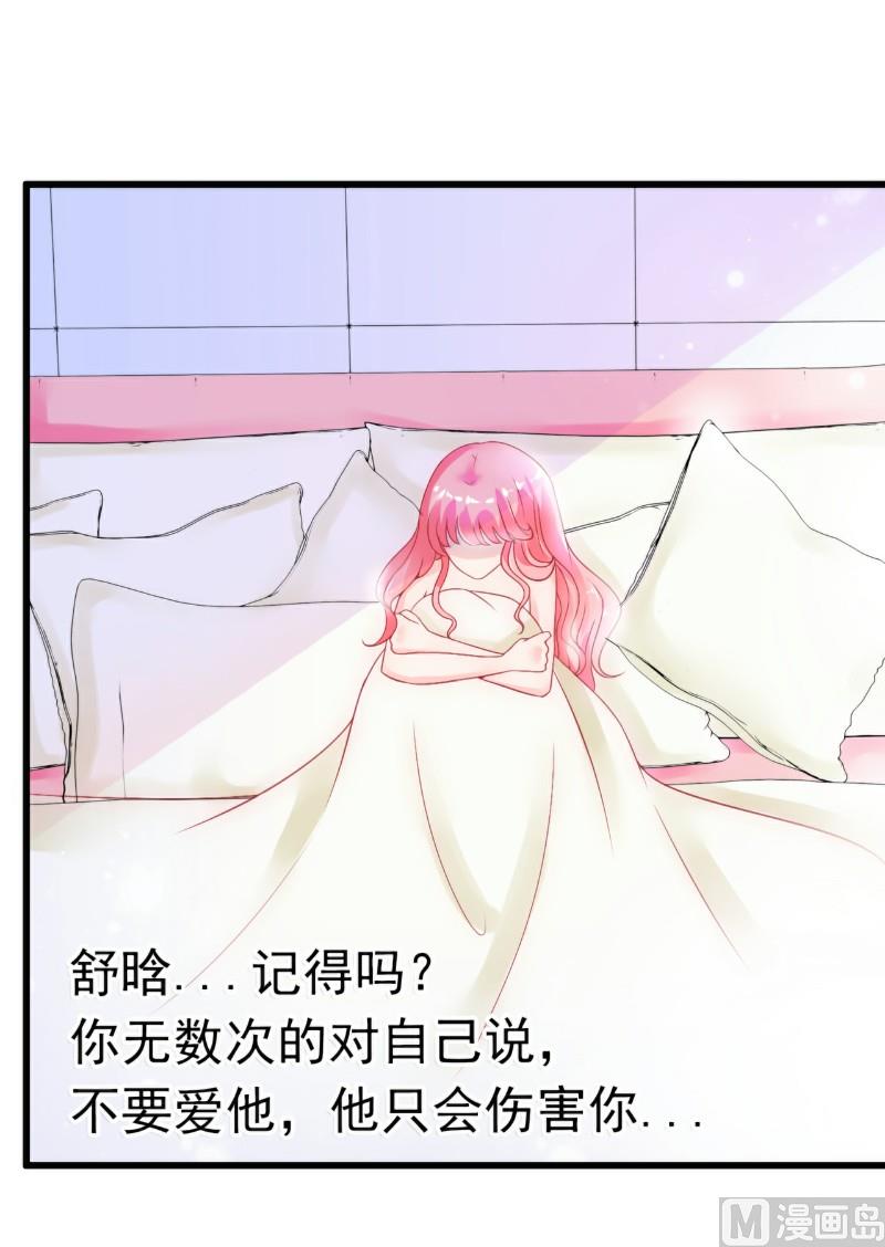 第45话 不过是一场交易19