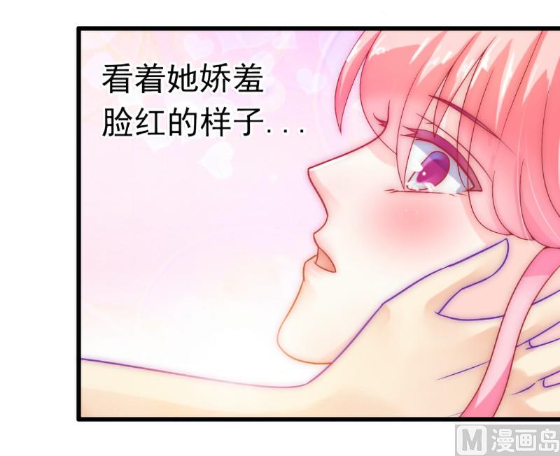 第45话 不过是一场交易2