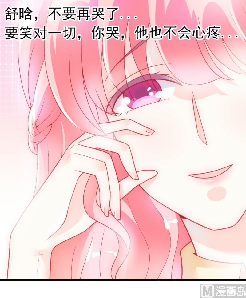 第45话 不过是一场交易24