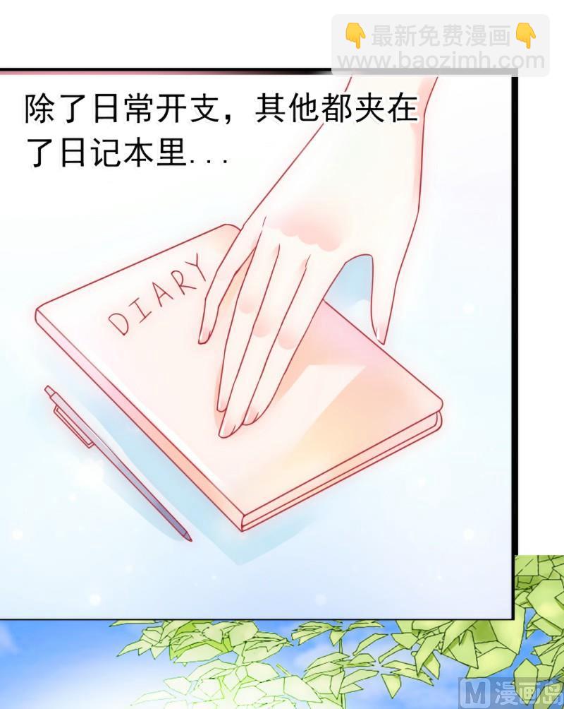 第45话 不过是一场交易27