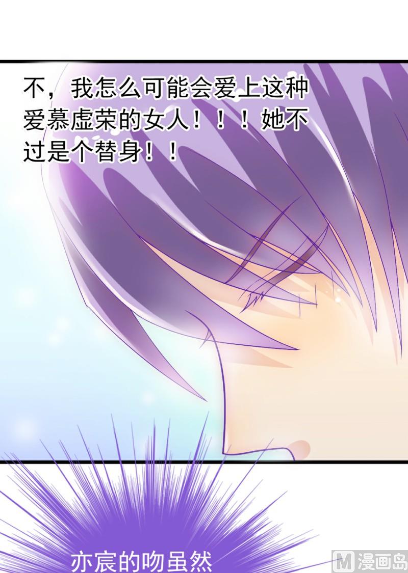 第45话 不过是一场交易4