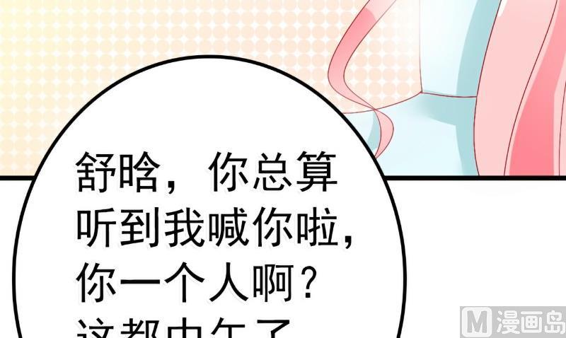 第46话 你想干什么16