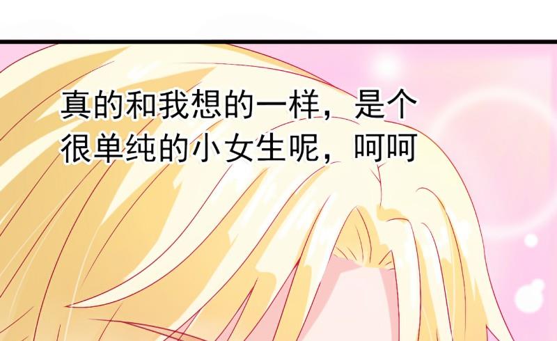 第46话 你想干什么30