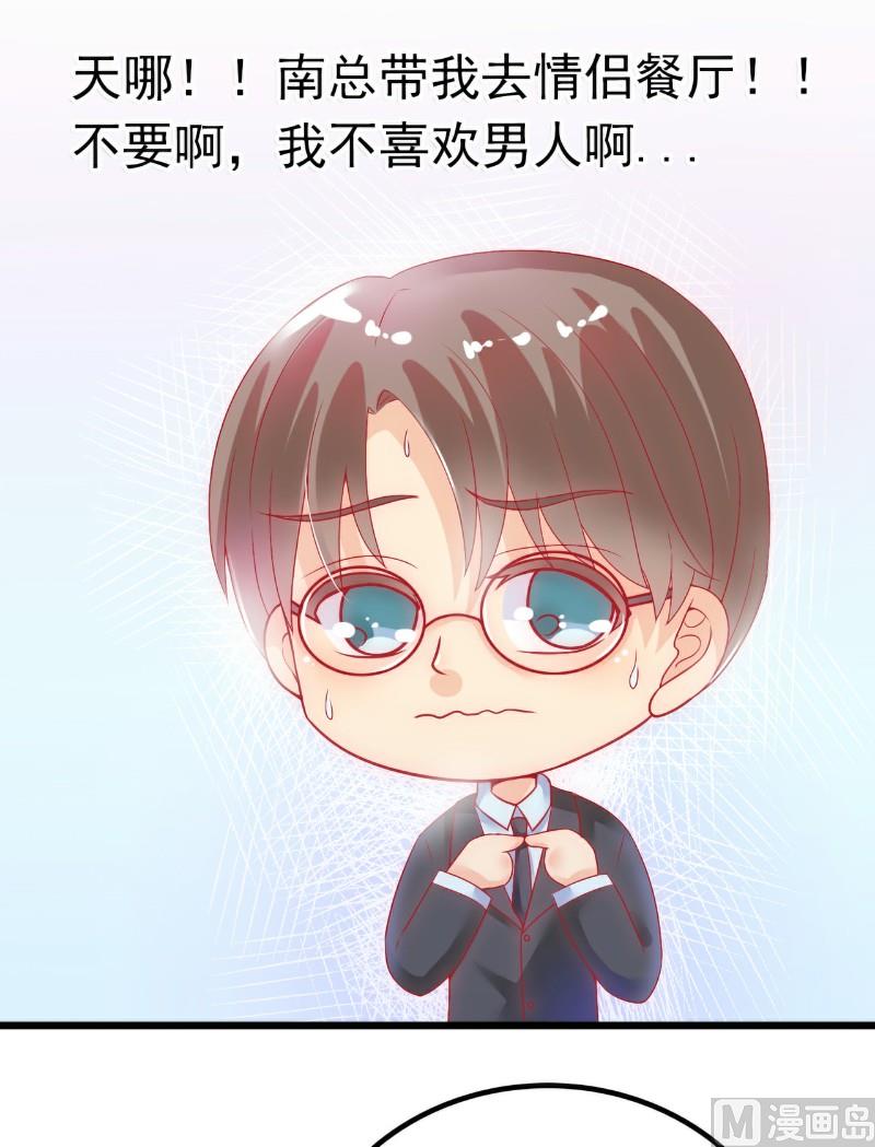 第48话 你的婚戒呢1