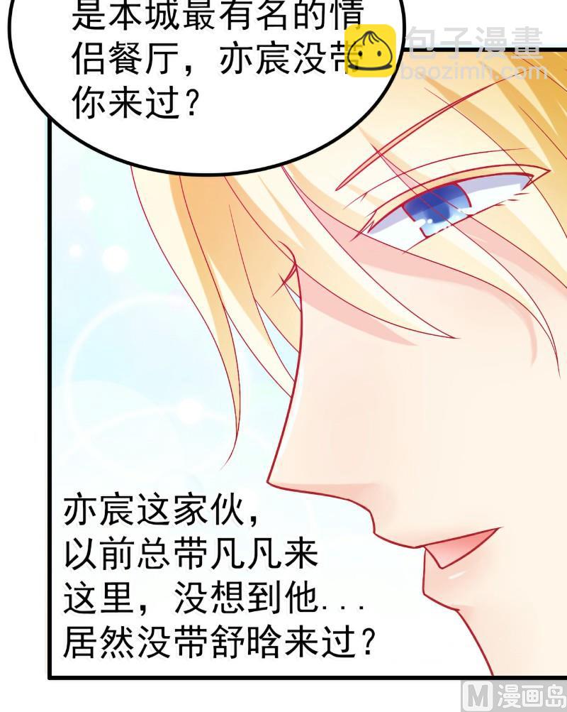 第48话 你的婚戒呢10