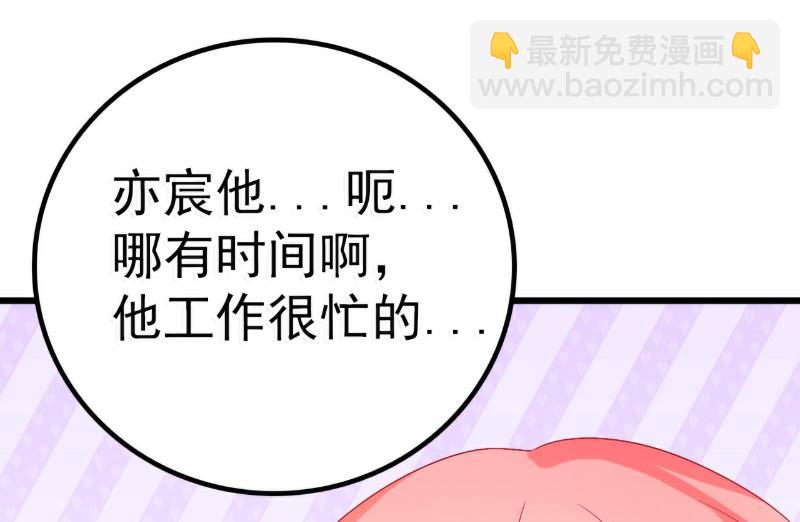 第48话 你的婚戒呢11