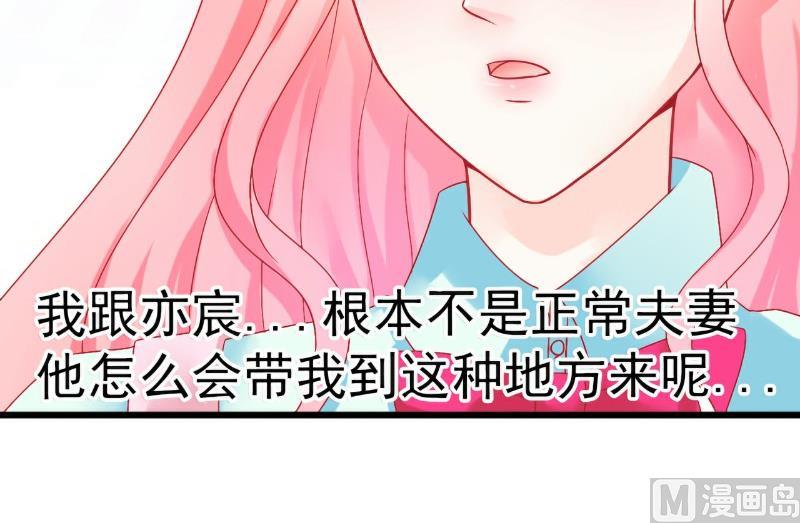 第48话 你的婚戒呢13