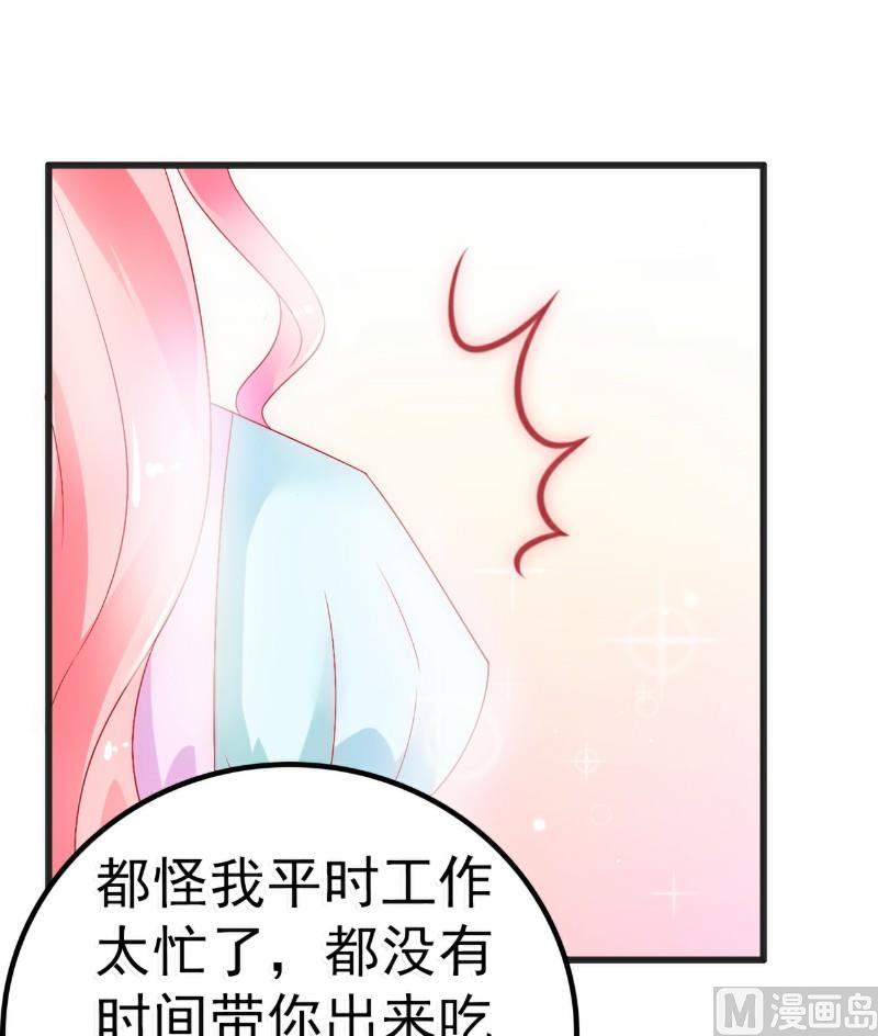 第48话 你的婚戒呢15