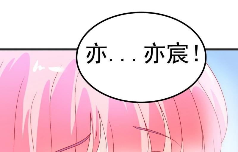 第48话 你的婚戒呢17