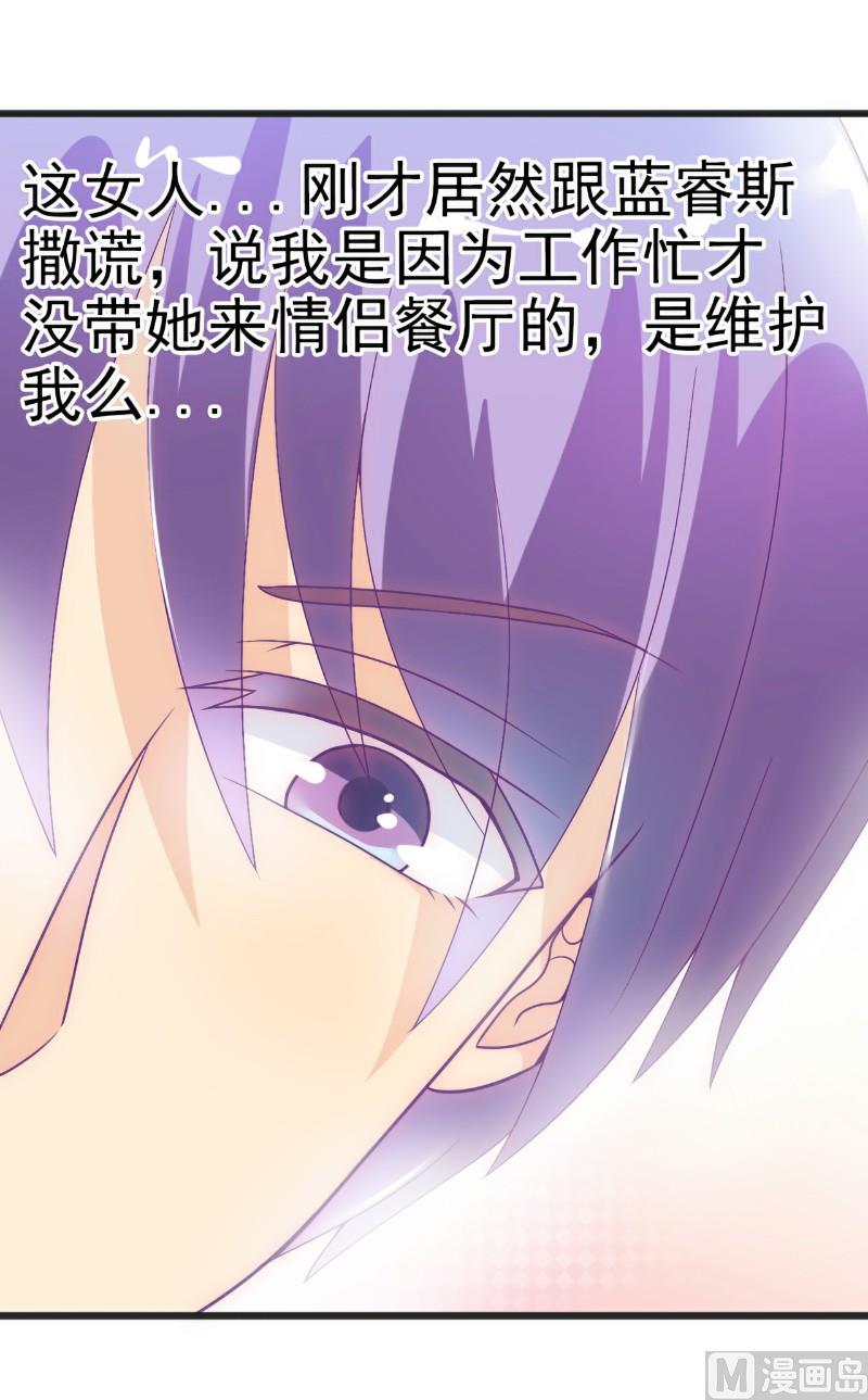 第48话 你的婚戒呢20