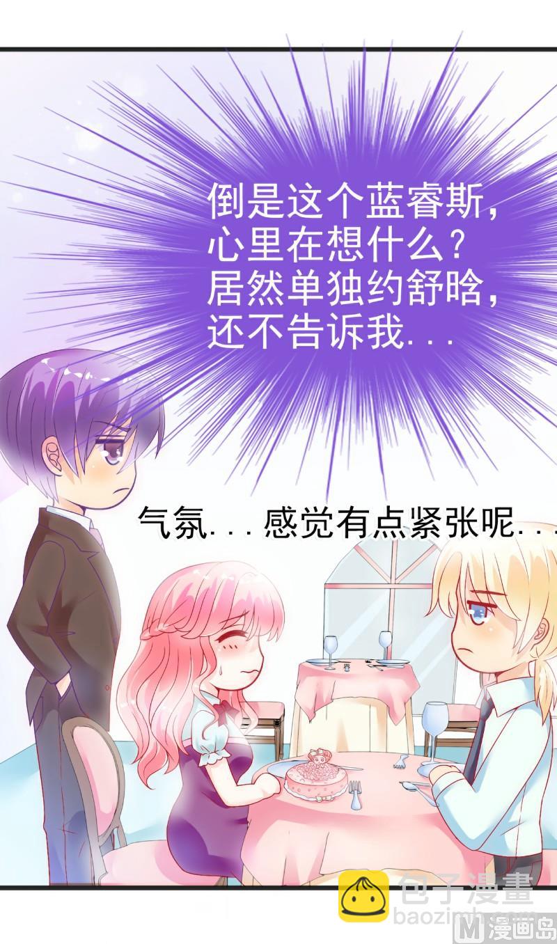 第48话 你的婚戒呢21