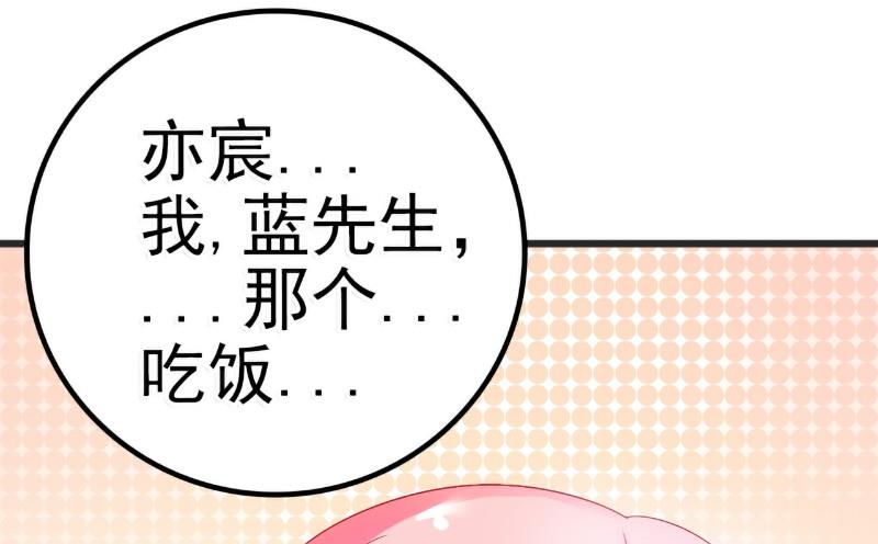 第48话 你的婚戒呢24