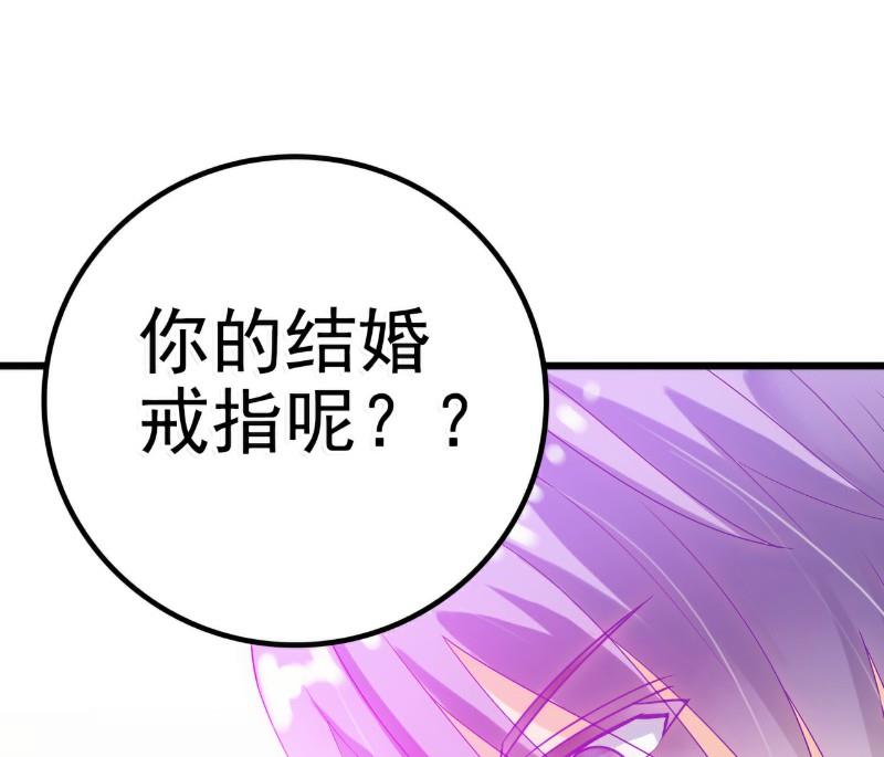 第48话 你的婚戒呢29
