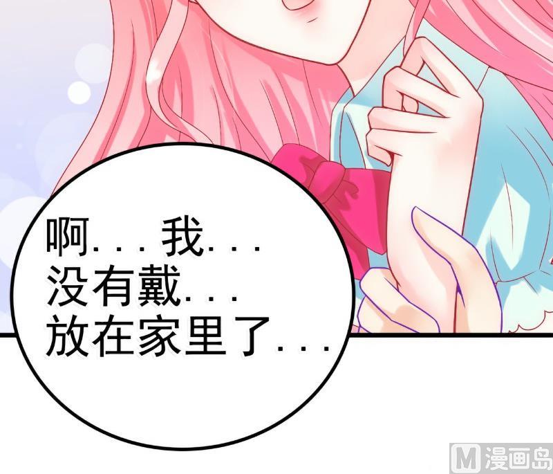 第48话 你的婚戒呢31