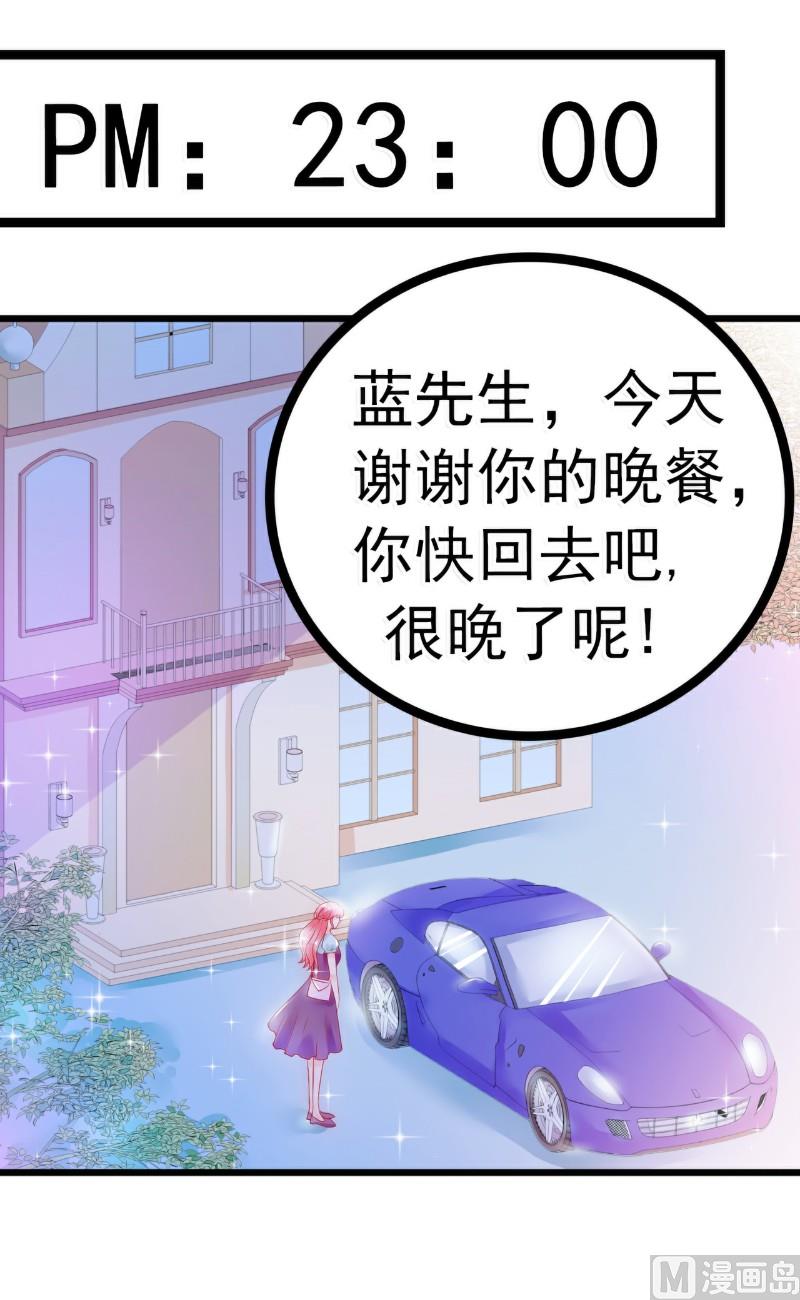 第50话 舒晗我要定了！12