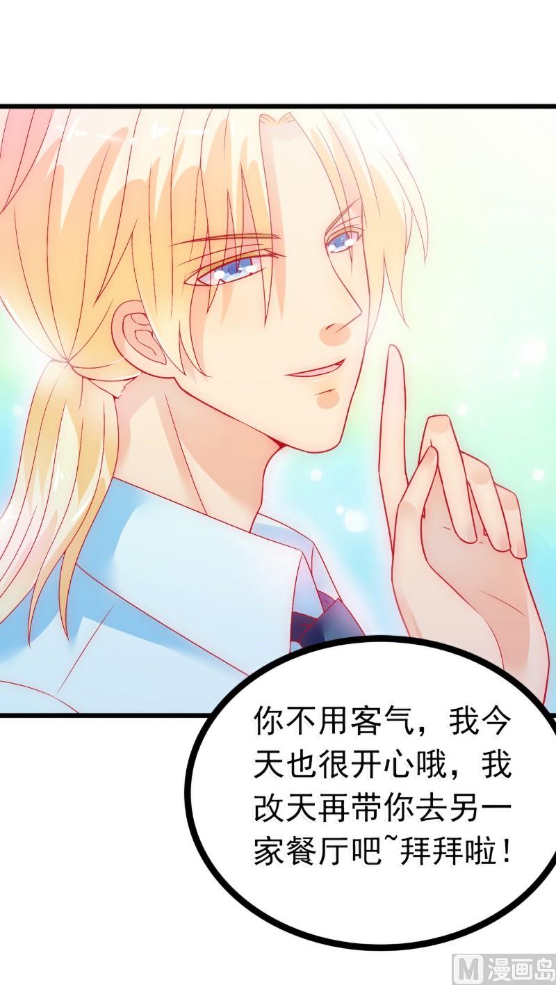 第50话 舒晗我要定了！13