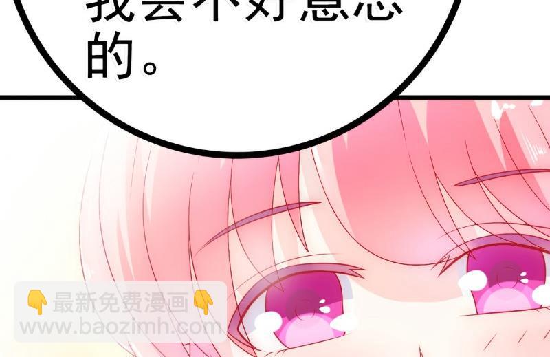 第50话 舒晗我要定了！15