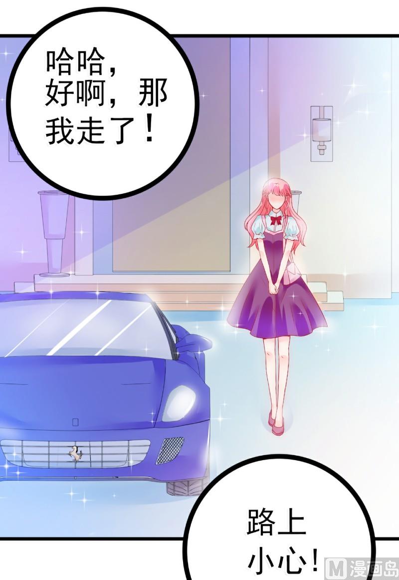 第50话 舒晗我要定了！17