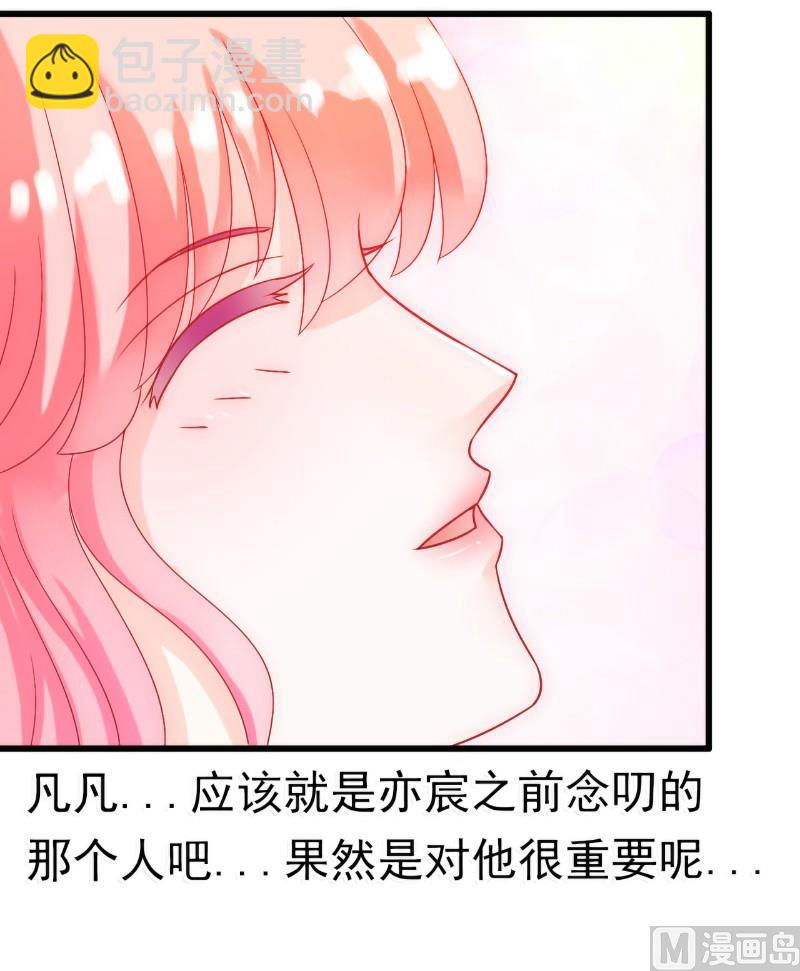 第50话 舒晗我要定了！2