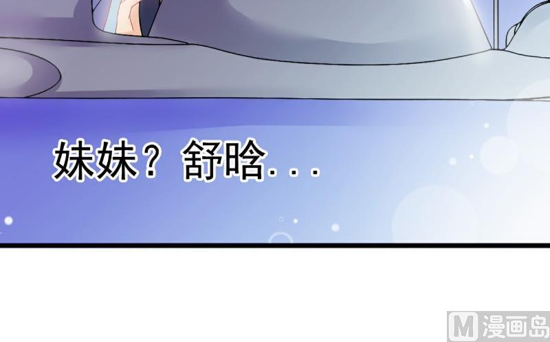 第50话 舒晗我要定了！20