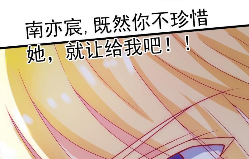 第50话 舒晗我要定了！23
