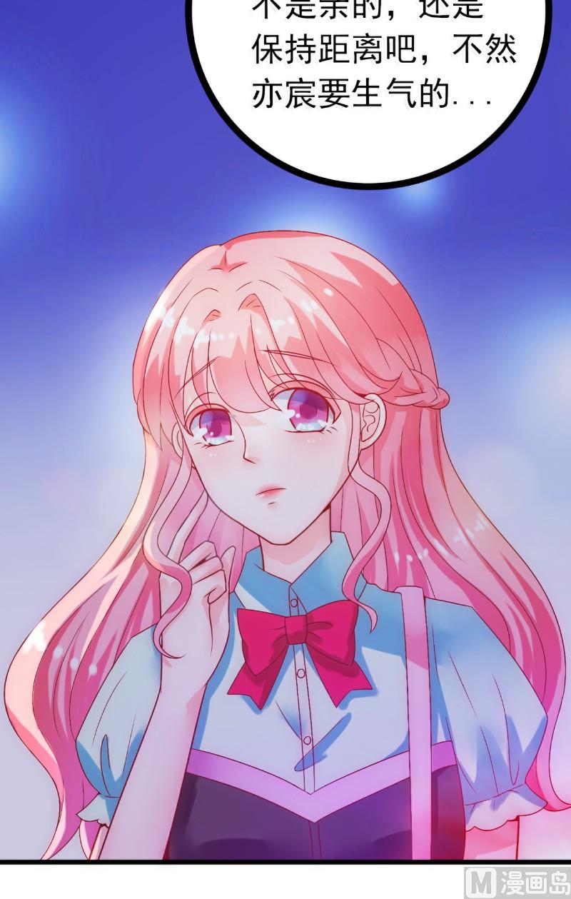 第50话 舒晗我要定了！27